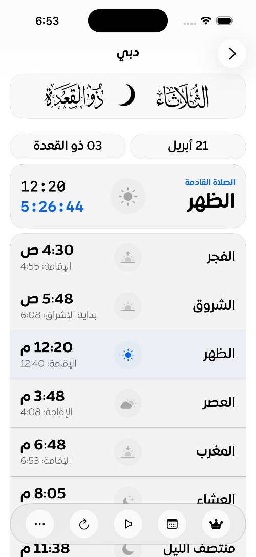 Prayer times
