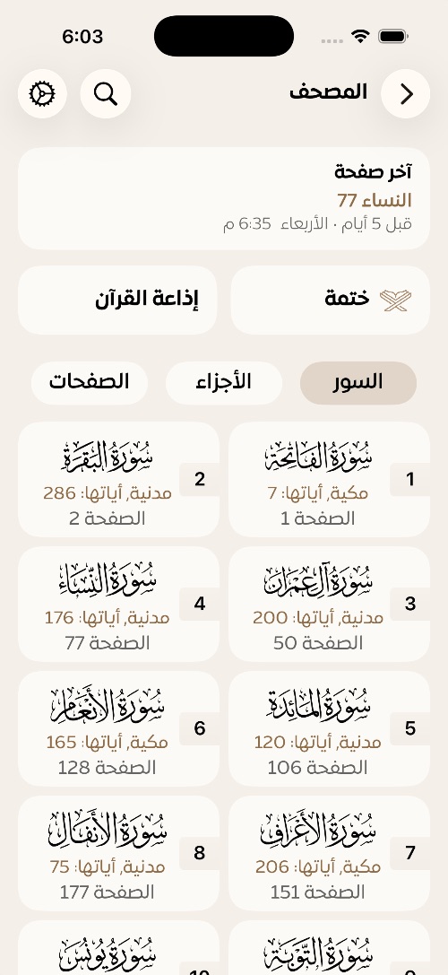 Mushaf