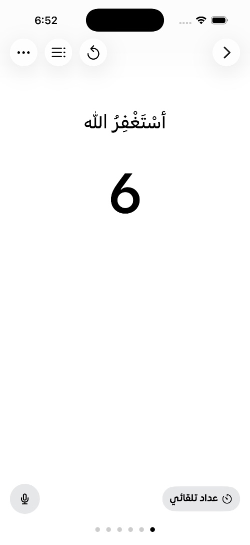Tasbih counter