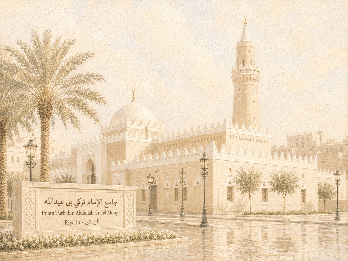 جامع الإمام تركي بن عبدالله الكبير