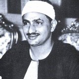 محمد صديق المنشاوي